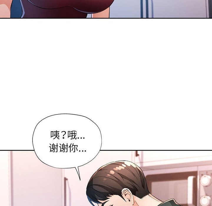 [韩国漫画] 脱轨关系 剧情,女教师,巨乳大奶#[119P]-76
