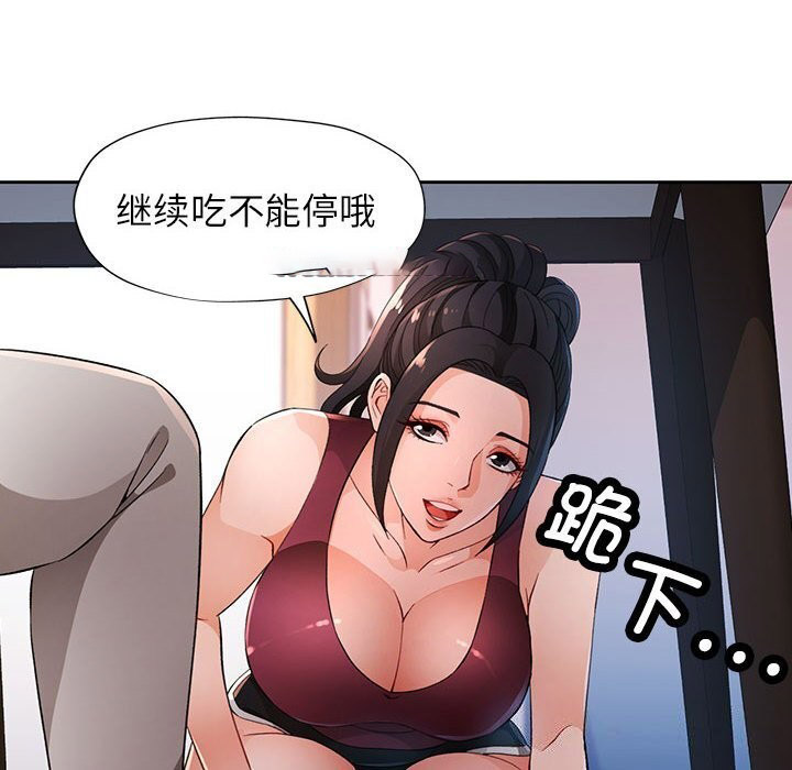 [韩国漫画] 脱轨关系 剧情,女教师,巨乳大奶#[119P]-80