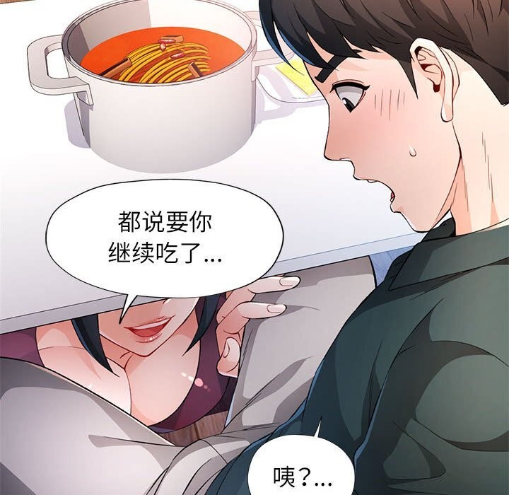 [韩国漫画] 脱轨关系 剧情,女教师,巨乳大奶#[119P]-85