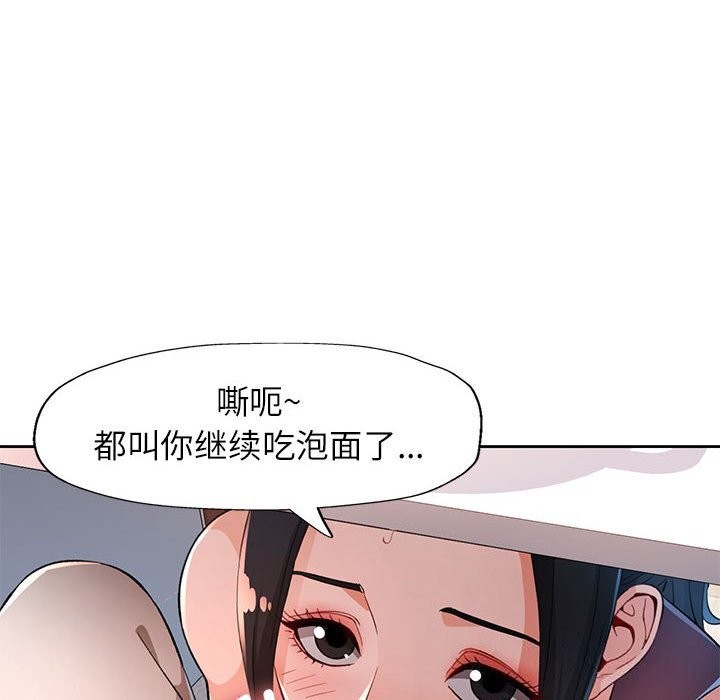 [韩国漫画] 脱轨关系 剧情,女教师,巨乳大奶#[119P]-99
