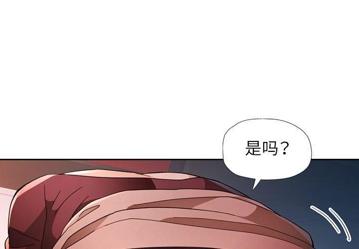 [韩国漫画] 脱轨关系 剧情,女教师,巨乳大奶#[134P]-1