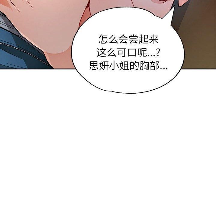 [韩国漫画] 脱轨关系 剧情,女教师,巨乳大奶#[134P]-84