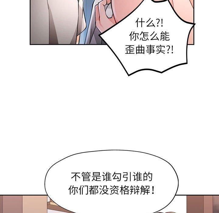 [韩国漫画] 脱轨关系 剧情,女教师,巨乳大奶#[136P]-24