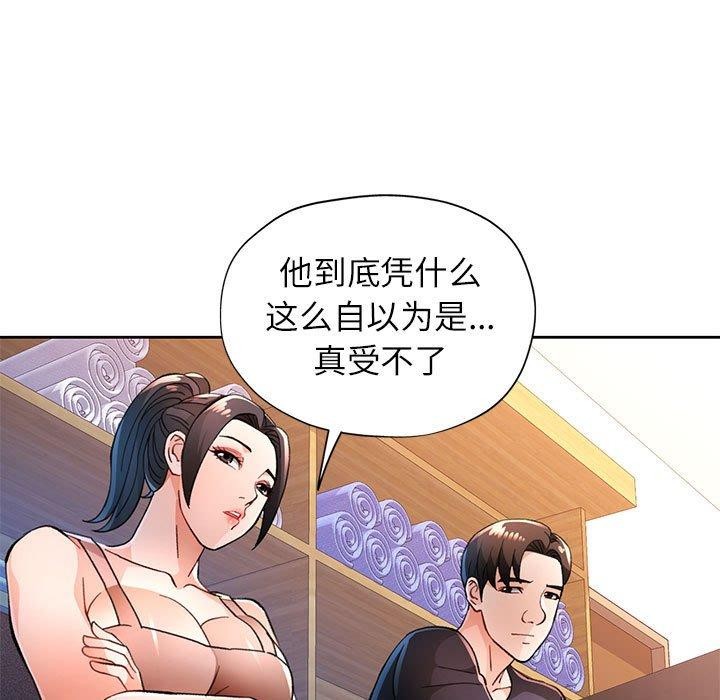 [韩国漫画] 脱轨关系 剧情,女教师,巨乳大奶#[136P]-49