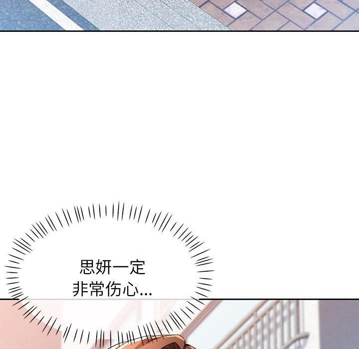 [韩国漫画] 脱轨关系 剧情,女教师,巨乳大奶#[136P]-82