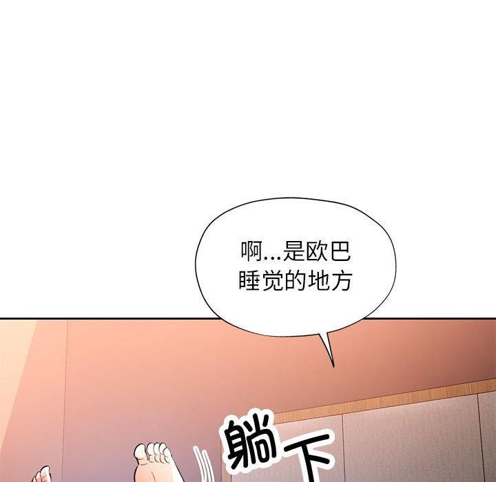 [韩国漫画] 脱轨关系 剧情,女教师,巨乳大奶#[136P]-94