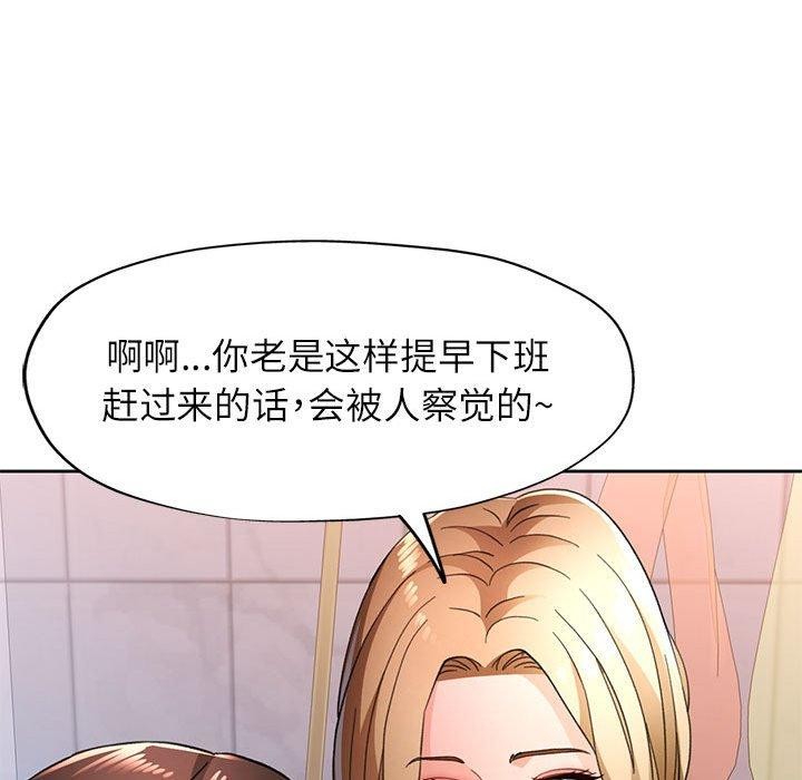[韩国漫画] 脱轨关系 剧情,女教师,巨乳大奶#[139P]-106