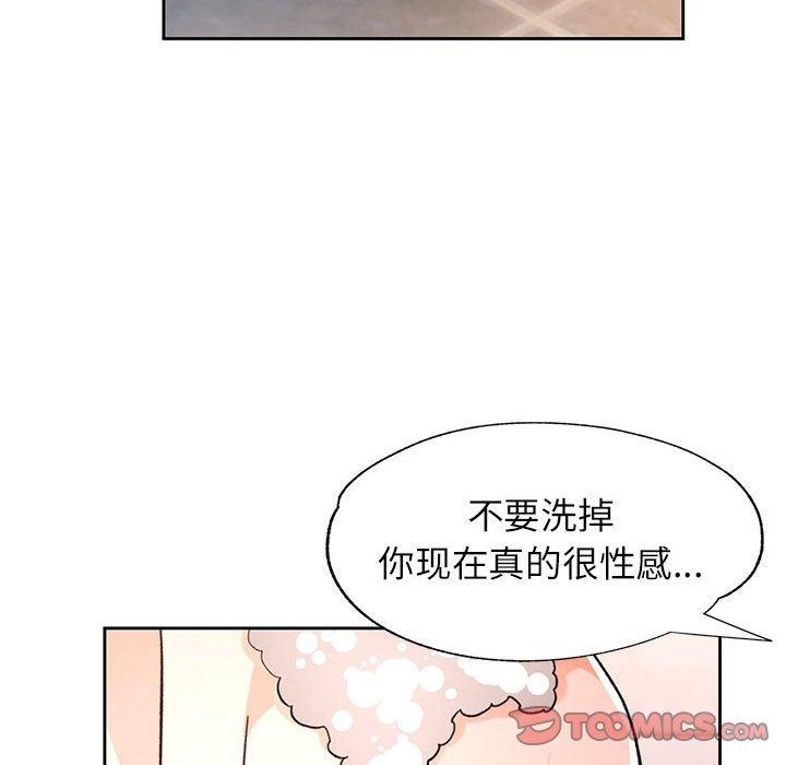 [韩国漫画] 脱轨关系 剧情,女教师,巨乳大奶#[139P]-111