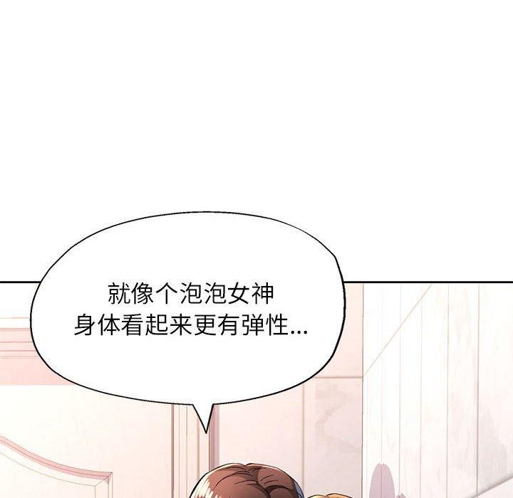[韩国漫画] 脱轨关系 剧情,女教师,巨乳大奶#[139P]-113