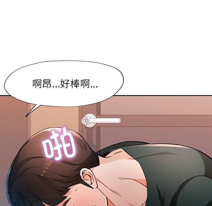 [韩国漫画] 脱轨关系 剧情,女教师,巨乳大奶#[139P]-28