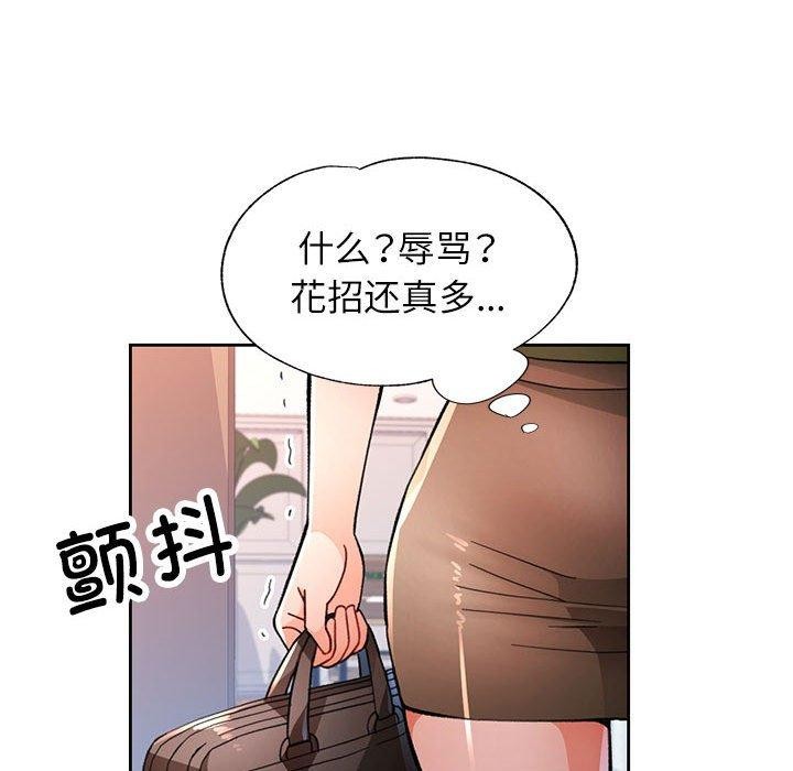 [韩国漫画] 脱轨关系 剧情,女教师,巨乳大奶#[139P]-36