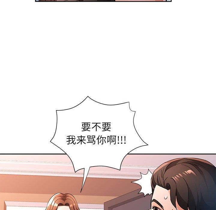 [韩国漫画] 脱轨关系 剧情,女教师,巨乳大奶#[139P]-37