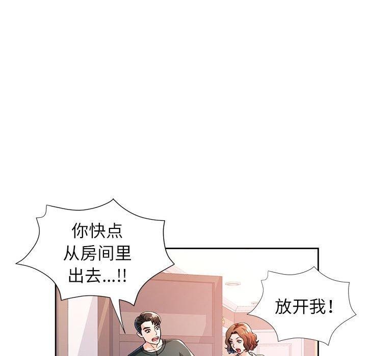 [韩国漫画] 脱轨关系 剧情,女教师,巨乳大奶#[139P]-44
