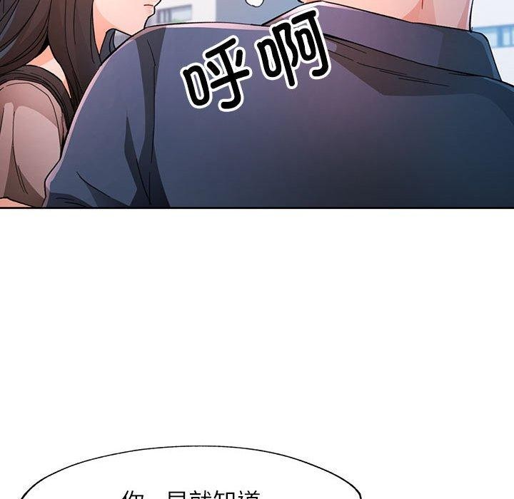 [韩国漫画] 脱轨关系 剧情,女教师,巨乳大奶#[139P]-52