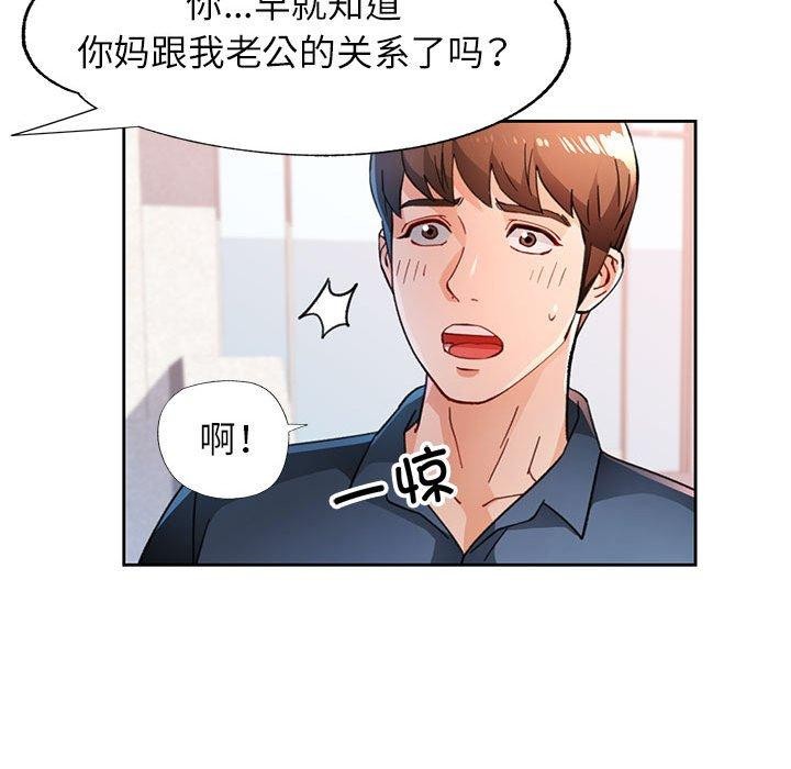 [韩国漫画] 脱轨关系 剧情,女教师,巨乳大奶#[139P]-53