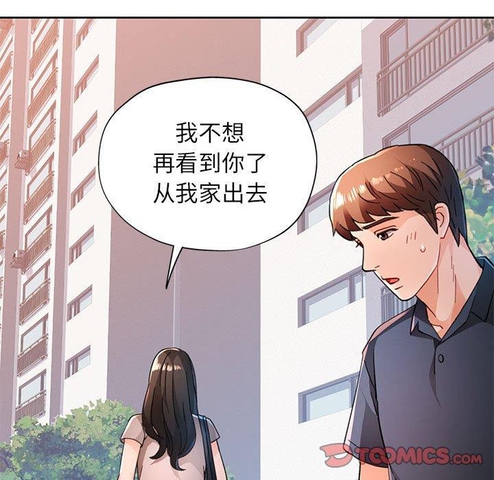 [韩国漫画] 脱轨关系 剧情,女教师,巨乳大奶#[139P]-57