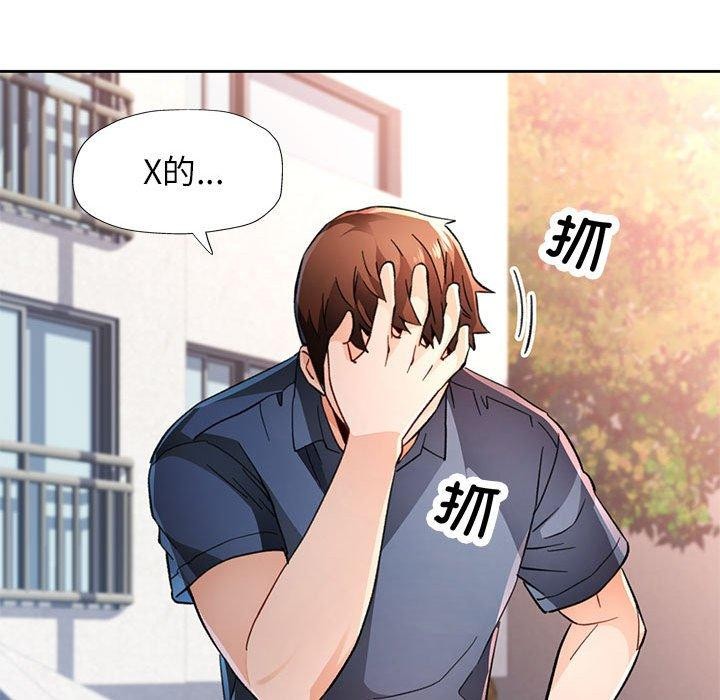 [韩国漫画] 脱轨关系 剧情,女教师,巨乳大奶#[139P]-59