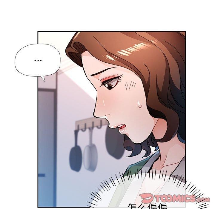 [韩国漫画] 脱轨关系 剧情,女教师,巨乳大奶#[139P]-75