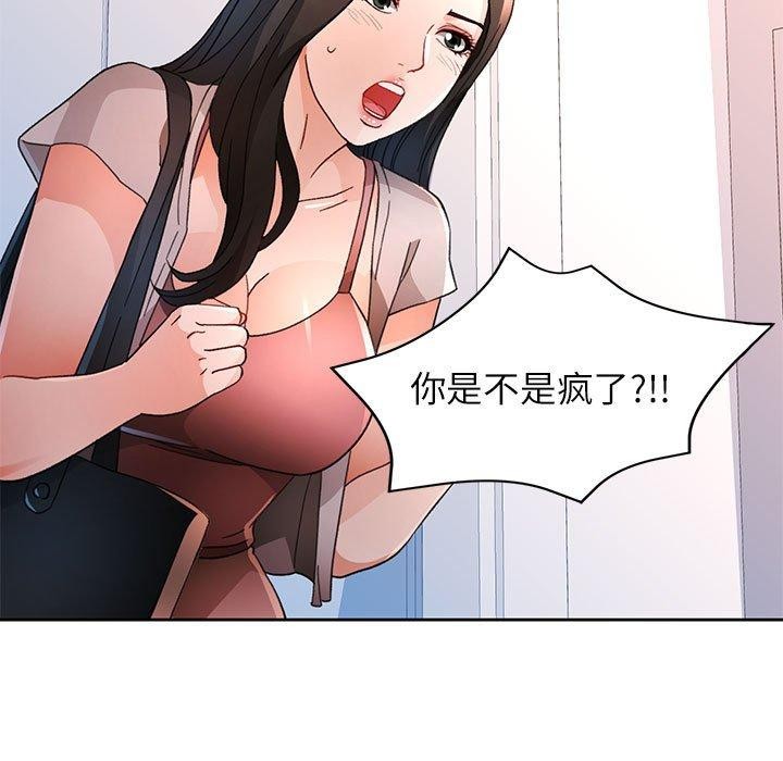 [韩国漫画] 脱轨关系 剧情,女教师,巨乳大奶#[139P]-77