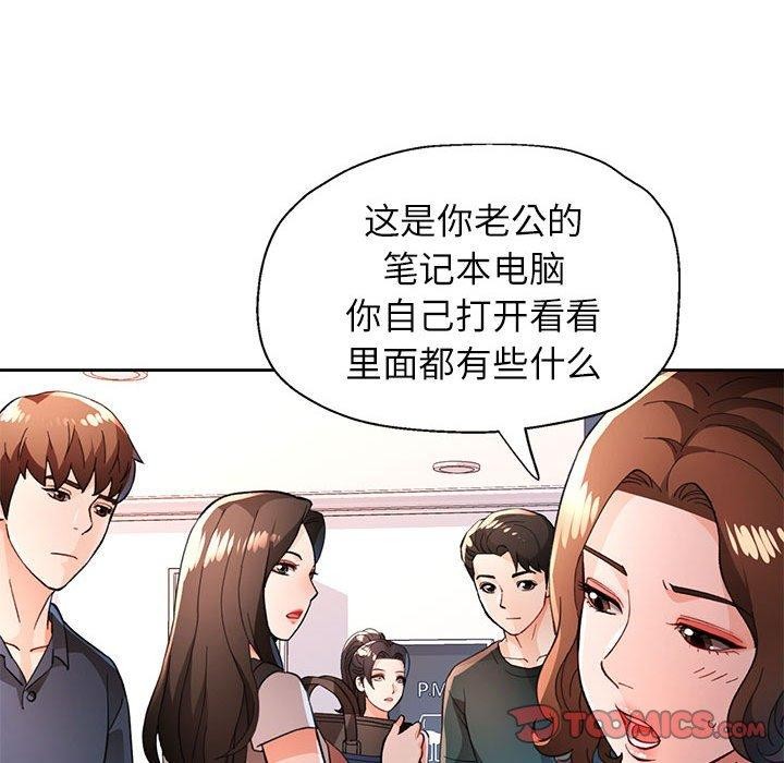 [韩国漫画] 脱轨关系 剧情,女教师,巨乳大奶#[139P]-81