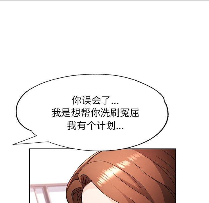 [韩国漫画] 脱轨关系 剧情,女教师,巨乳大奶#[139P]-97