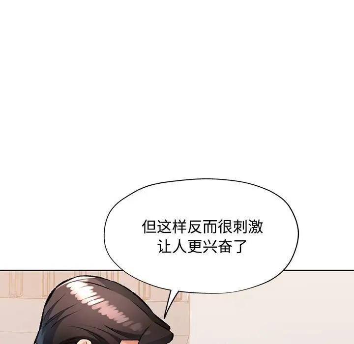 [韩国漫画] 脱轨关系 剧情,女教师,巨乳大奶#[169P]-107