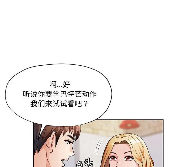 [韩国漫画] 脱轨关系 剧情,女教师,巨乳大奶#[169P]-149