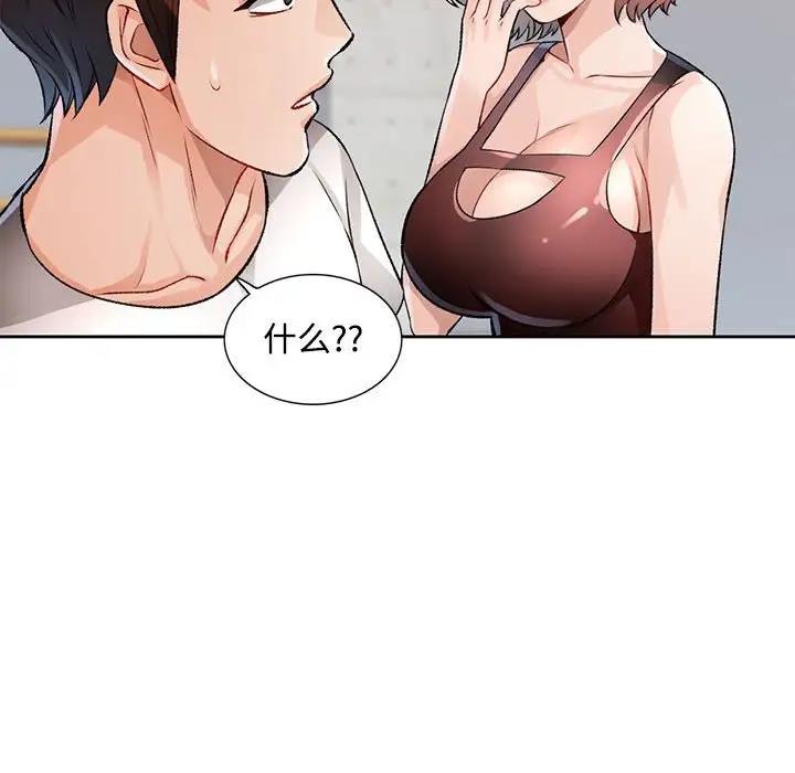 [韩国漫画] 脱轨关系 剧情,女教师,巨乳大奶#[169P]-158