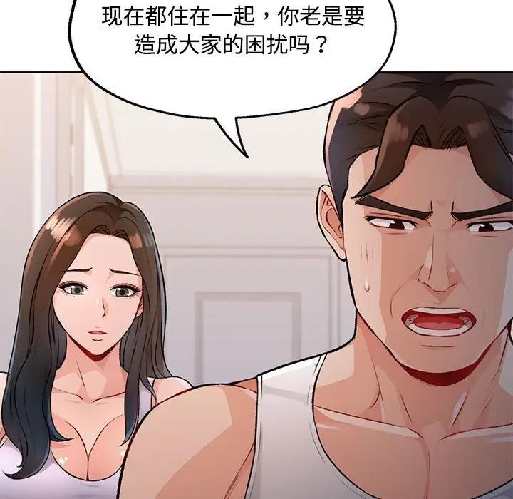 [韩国漫画] 脱轨关系 剧情,女教师,巨乳大奶#[169P]-37