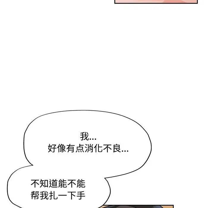 [韩国漫画] 脱轨关系 剧情,女教师,巨乳大奶#[169P]-67