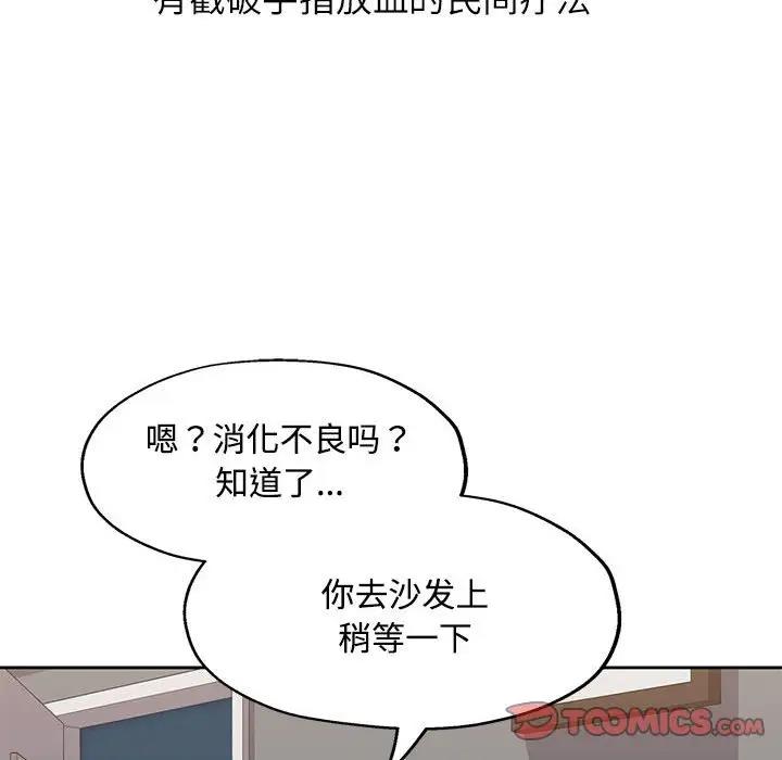 [韩国漫画] 脱轨关系 剧情,女教师,巨乳大奶#[169P]-69