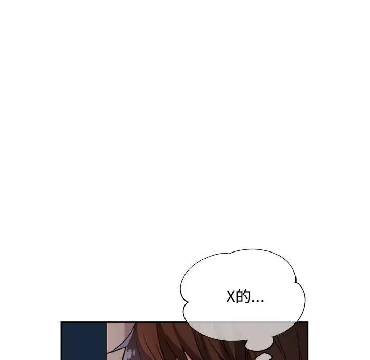 [韩国漫画] 脱轨关系 剧情,女教师,巨乳大奶#[169P]-8