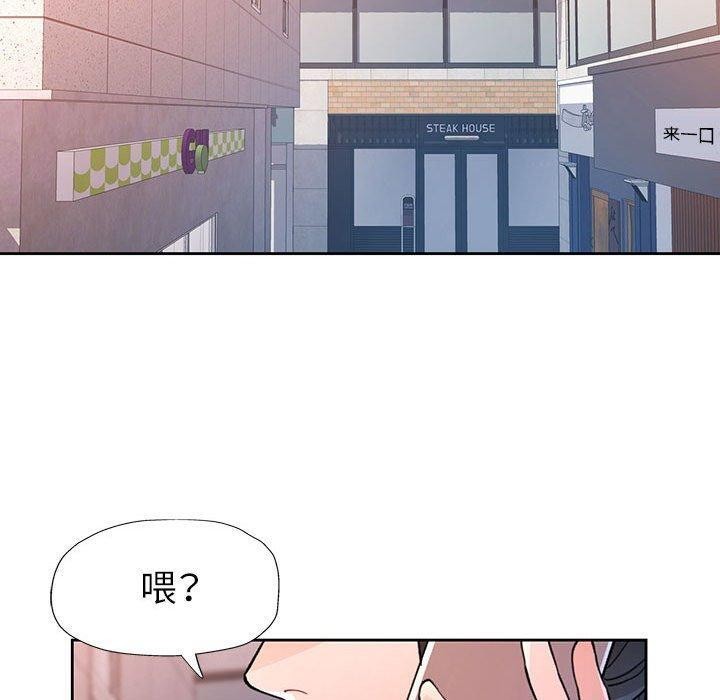 [韩国漫画] 脱轨关系 剧情,女教师,巨乳大奶#[137P]-120
