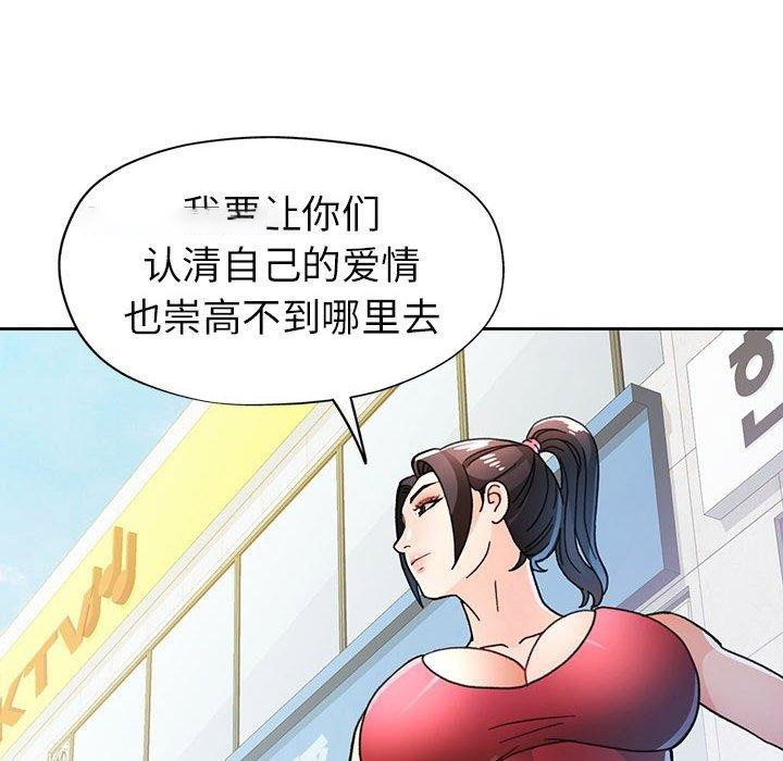 [韩国漫画] 脱轨关系 剧情,女教师,巨乳大奶#[137P]-126