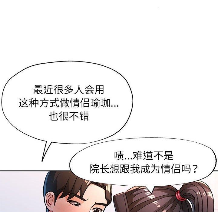 [韩国漫画] 脱轨关系 剧情,女教师,巨乳大奶#[137P]-23