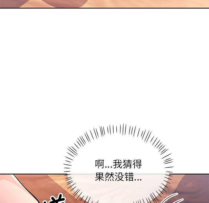 [韩国漫画] 脱轨关系 剧情,女教师,巨乳大奶#[137P]-37