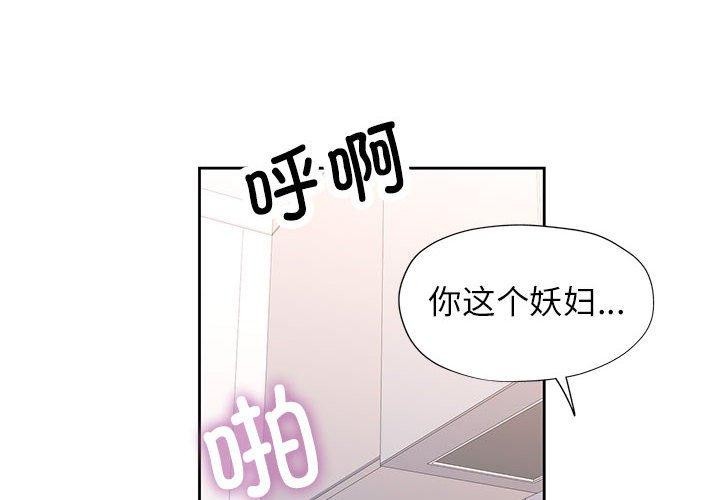[韩国漫画] 脱轨关系 剧情,女教师,巨乳大奶#[137P]-4