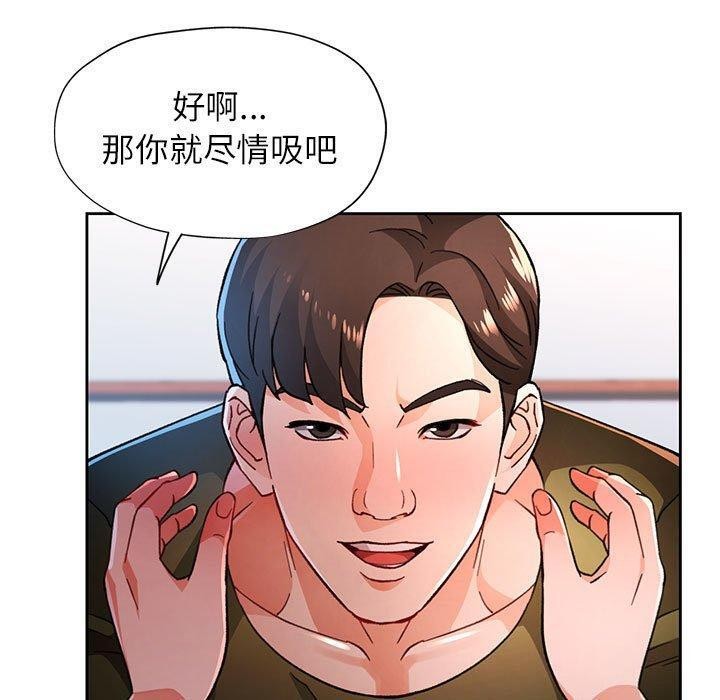 [韩国漫画] 脱轨关系 剧情,女教师,巨乳大奶#[137P]-50