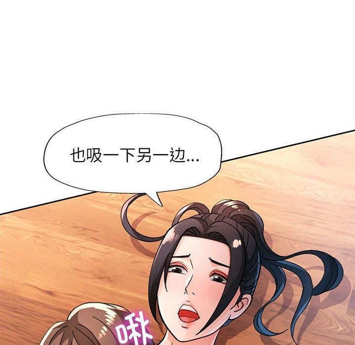 [韩国漫画] 脱轨关系 剧情,女教师,巨乳大奶#[137P]-53