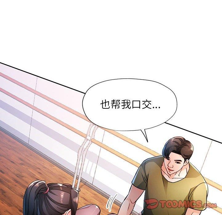 [韩国漫画] 脱轨关系 剧情,女教师,巨乳大奶#[137P]-57