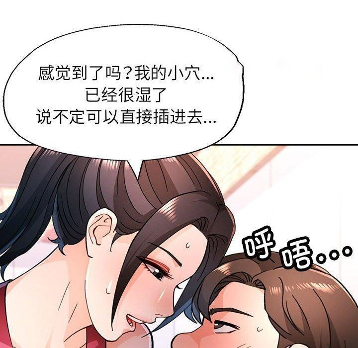[韩国漫画] 脱轨关系 剧情,女教师,巨乳大奶#[137P]-70