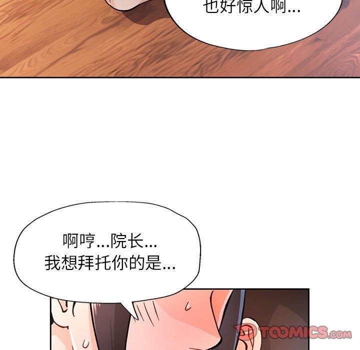 [韩国漫画] 脱轨关系 剧情,女教师,巨乳大奶#[137P]-75