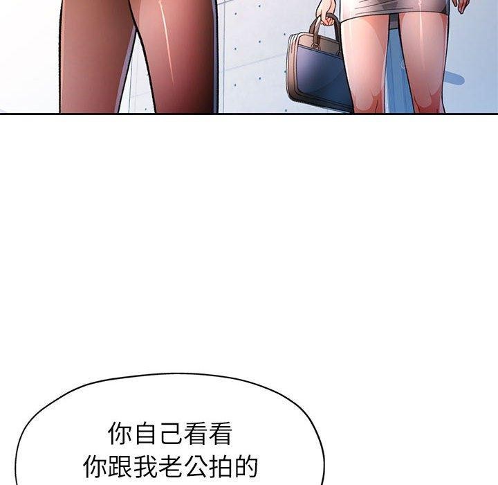 [韩国漫画] 脱轨关系 剧情,女教师,巨乳大奶#[137P]-86