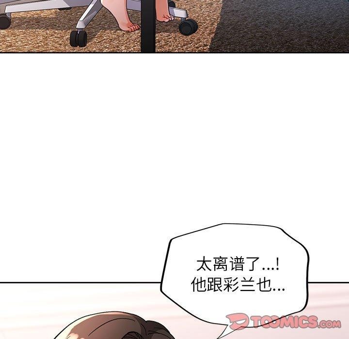 [韩国漫画] 脱轨关系 剧情,女教师,巨乳大奶#[137P]-9