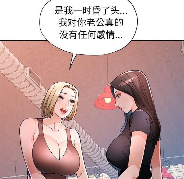 [韩国漫画] 脱轨关系 剧情,女教师,巨乳大奶#[137P]-92