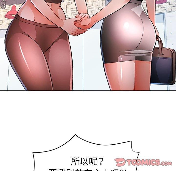 [韩国漫画] 脱轨关系 剧情,女教师,巨乳大奶#[137P]-93