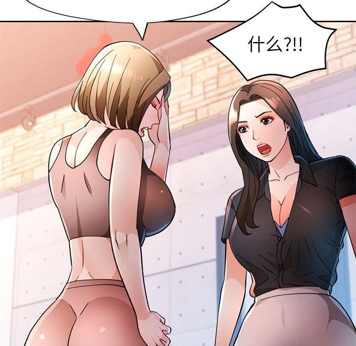 [韩国漫画] 脱轨关系 剧情,女教师,巨乳大奶#[137P]-96