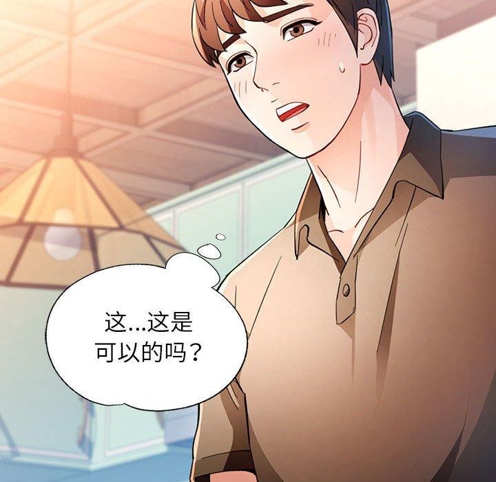 [韩国漫画] 脱轨关系 剧情,女教师,巨乳大奶#[139P]-102