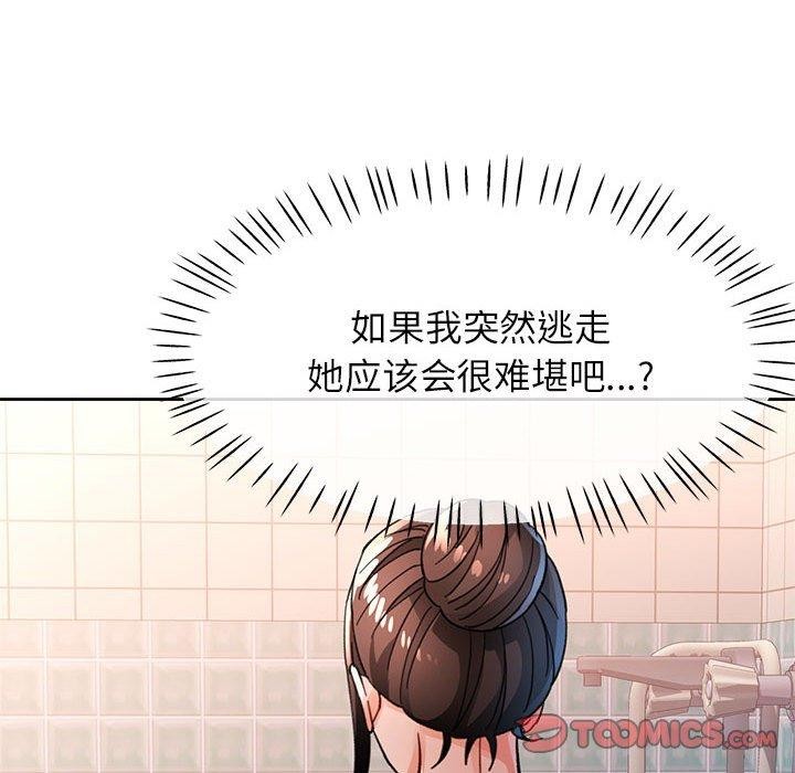 [韩国漫画] 脱轨关系 剧情,女教师,巨乳大奶#[139P]-111