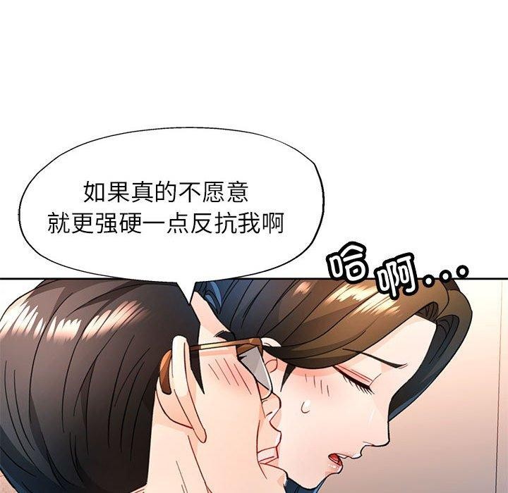 [韩国漫画] 脱轨关系 剧情,女教师,巨乳大奶#[139P]-22